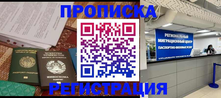 временная регистрация поиск в Ясногорске