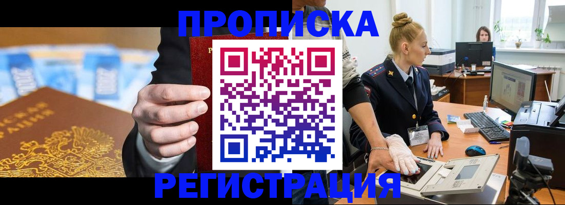 прописка для военкомата в Ясногорске