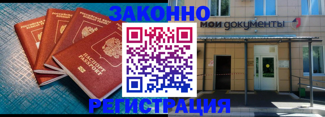 временная регистрация законно в Ясногорске