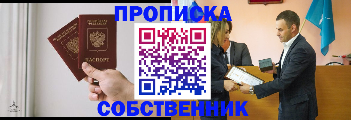 временная регистрация для всех в Ясногорске