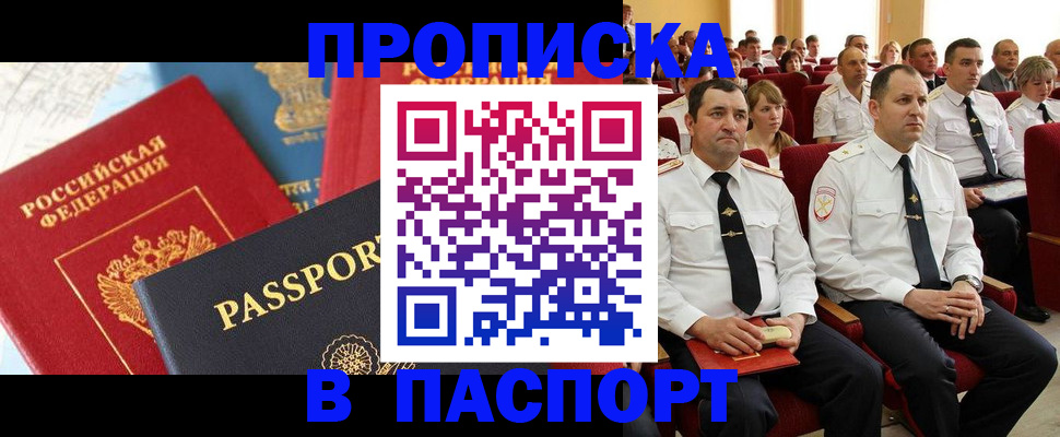 временная регистрация для всех в Ясногорске