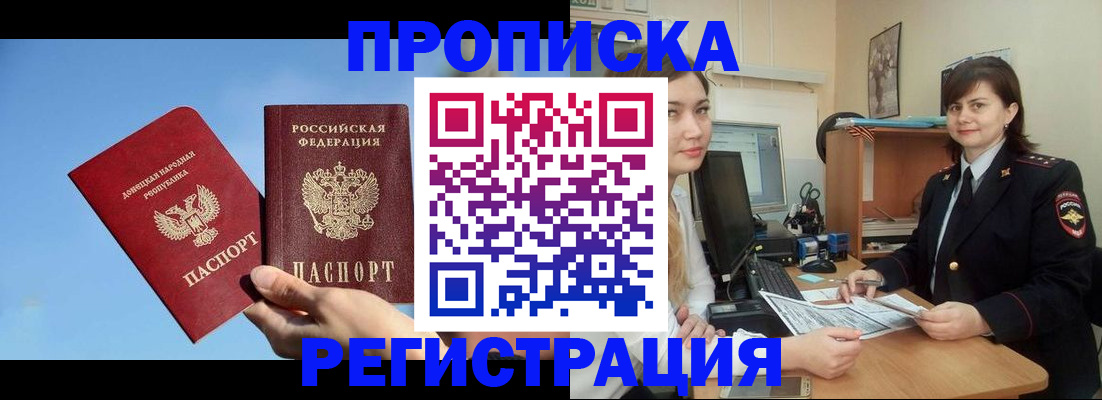 где прописаться в Ясногорске