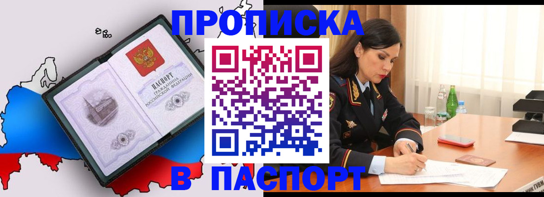 временная регистрация надежно в Ясногорске