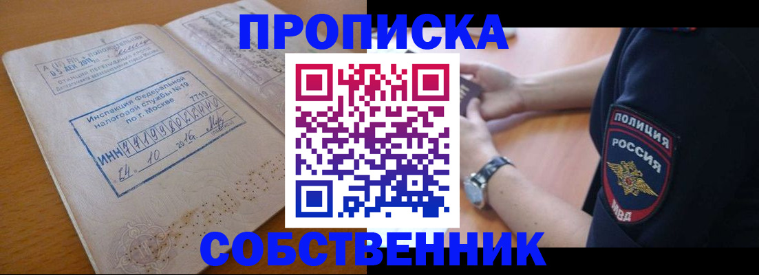 миграционный учет в Ясногорске