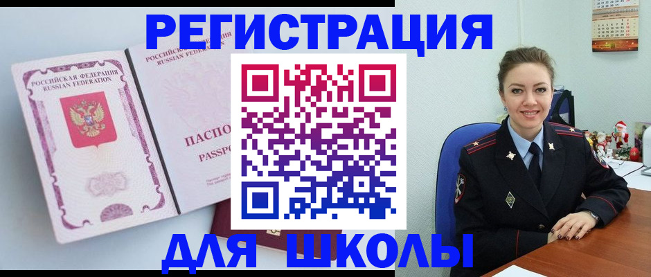 регистрация в Ясногорске