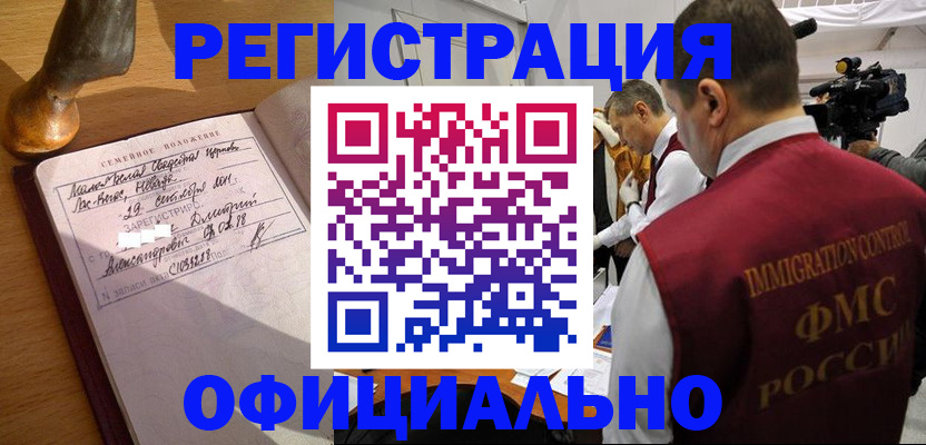 временная регистрация для школы в Ясногорске