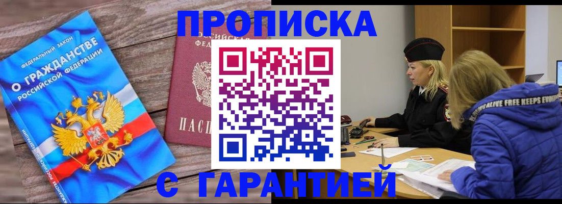 временная регистрация гарантия в Ясногорске