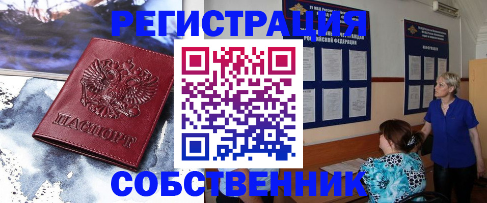 временная регистрация в Ясногорске