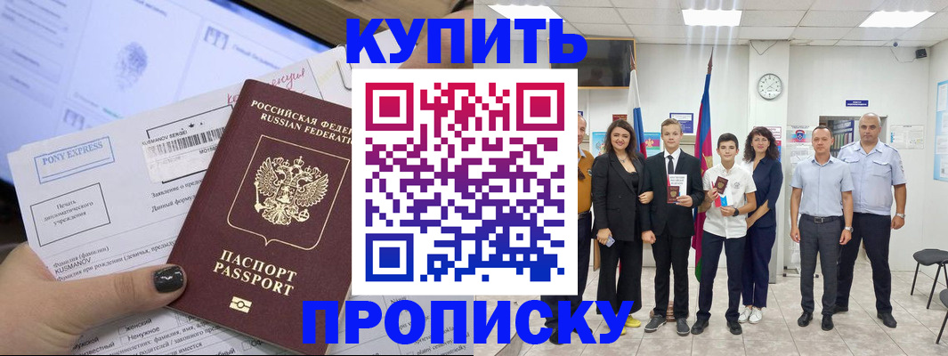 прописка гарантия в Ясногорске